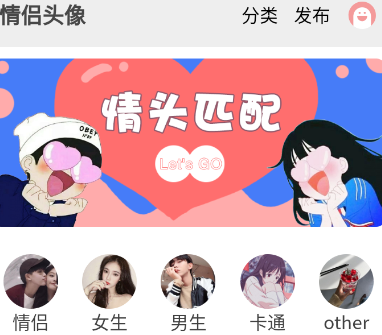 情头匹配app是一款情侣头像匹配软件,用户可以通过情头匹配app添加你