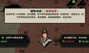 无悔华夏鲁王向善对话怎么选择 无悔华夏鲁王向善对话选择推荐