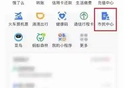 豫事办返乡报备结果怎么查看 豫事办返乡报备怎么查询