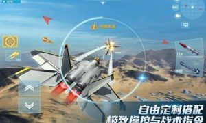 现代空战3D怎么躲避导弹 现代空战3D躲避导弹方法