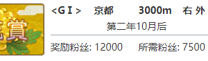 赛马娘祭典少女专属称号怎么获得 赛马娘祭典少女专属称号获取方法介绍一览