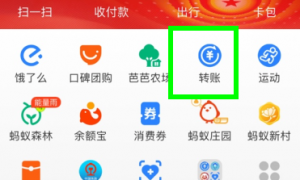支付宝如何给微信转账 支付宝怎么转账到微信