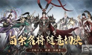 极无双2武将搭配阵容 极无双2武将搭配攻略