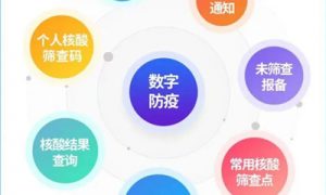 天津数字防疫健康码获取异常怎么解决 天津数字防疫健康码获取异常解决办法