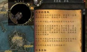 魔兽世界wlk瓦古的复仇在哪接 魔兽世界瓦古的复仇任务攻略