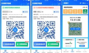 天津数字防疫app打不开怎么回事 天津数字防疫打不开怎么办