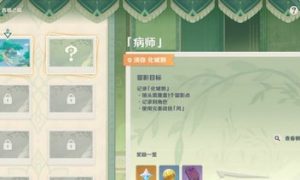 原神3.2画外旅照青植之篇怎么玩 原神3.2画外旅照青植之篇攻略