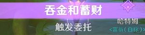 原神当财运来敲门成就怎么完成 原神当财运来敲门成就完成攻略一览