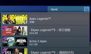 apex英雄在steam叫什么 apex英雄steam名字