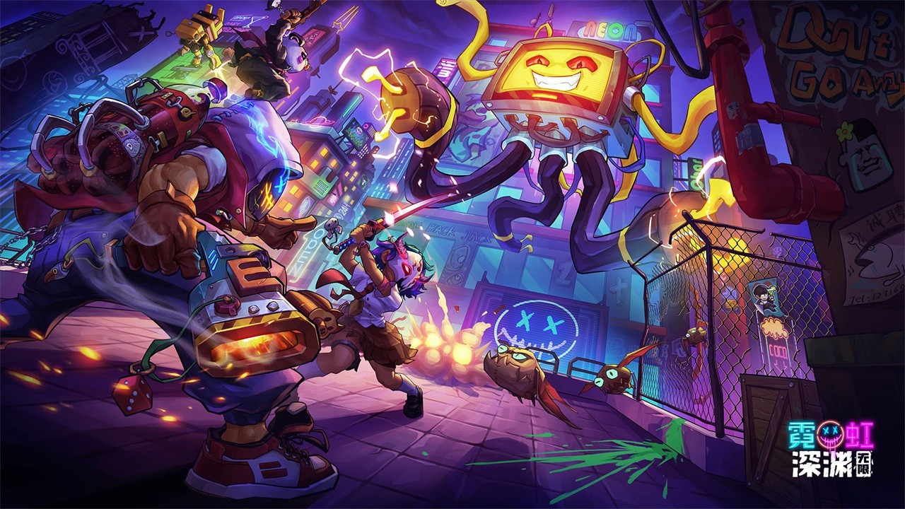 霓虹深渊无限最新版