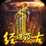 战国之道1.76怀旧版最新版 1.0.0安卓版