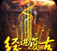 战国之道1.76怀旧版最新版 1.0.0安卓版