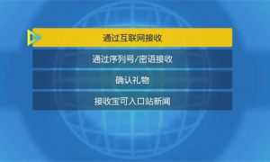 宝可梦朱紫2022年12月神秘礼物代码是什么