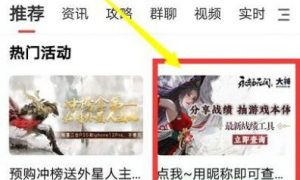 永劫无间战绩怎么查询 永劫无间战绩查询方法介绍一览