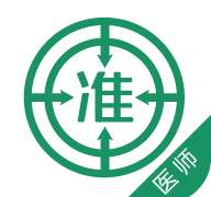 执业医师准题库 4.90安卓版