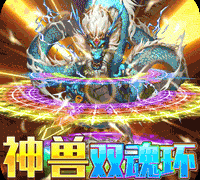 烈焰皇城神兽双魂环打金 1.0.0安卓版