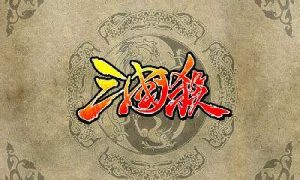 界周瑜发动技能“反间”，将［绝影］交给小乔，小乔选择展示所有手牌，随后会发生什么