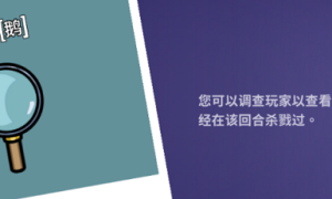 鹅鸭杀侦探是干啥的 鹅鸭杀侦探鹅查验看出来的图案介绍