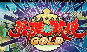 英雄战姬GOLD ver1.03C2 官方中文版集成最新完整DLC 战略冒险游戏