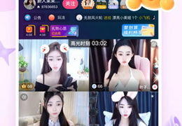 蜜柚直播APP手机版下载安装-蜜柚直播间免费版下载安装