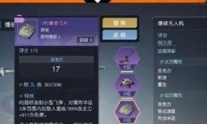 黎明觉醒便携式无人机任务攻略