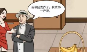 文字玩出花强哥娶妻满足泰叔要求怎么过