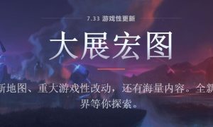 dota2 4月21日更新了什么