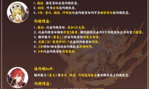 崩坏星穹铁道虎克阵容怎么搭配