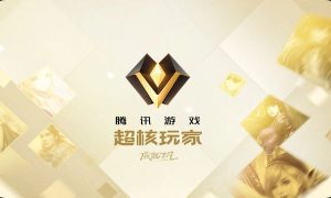 dnf超核玩家是什么意思