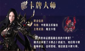 命运方舟卡牌大师好玩吗 卡牌大师怎么打