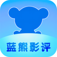 蓝熊影评大全 1.1 安卓版