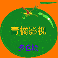 青橘影视多仓版 5.0.9 最新版