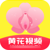 黄花视频App 3.8.1 安卓版