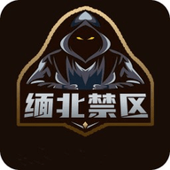 缅北禁区视频软件下载 2.0 官方版