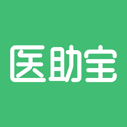 医助宝软件