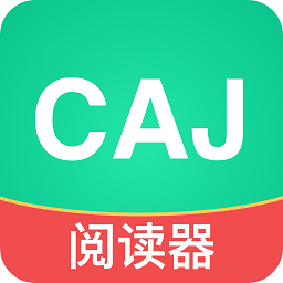 青藤CAJ阅读器软件 青藤CAJ阅读器软件