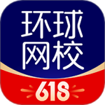 环球网校
