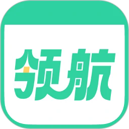 好课领航app官方版
