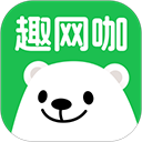趣网咖app最新版