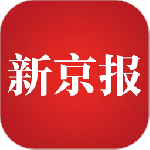 新京报