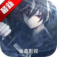 金鑫影视TV去广告破解版