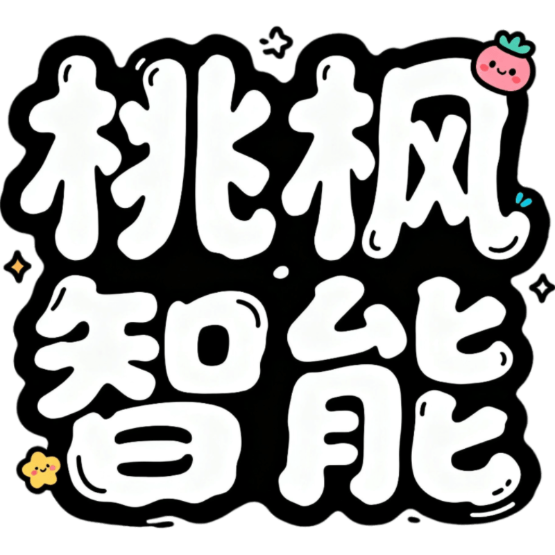 桃枫助手app安卓版