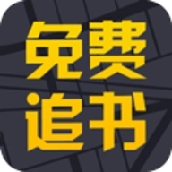 免费追书吧  v1.1.4