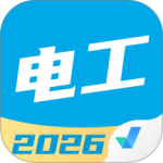 电工考试聚题库app