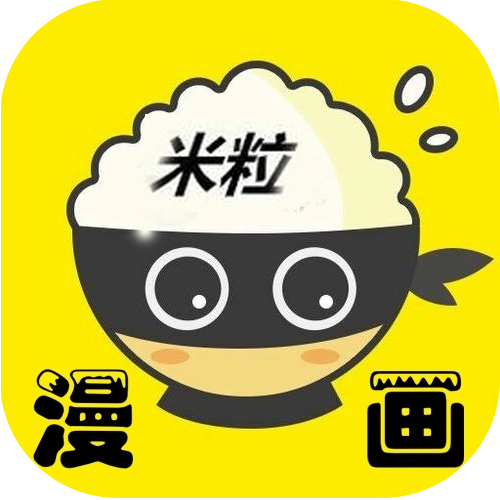米粒漫画软件  v9.9.9