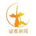 迴雁新闻  v1.0.0