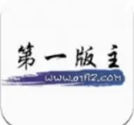 第一主板o1bz  V9.0.5