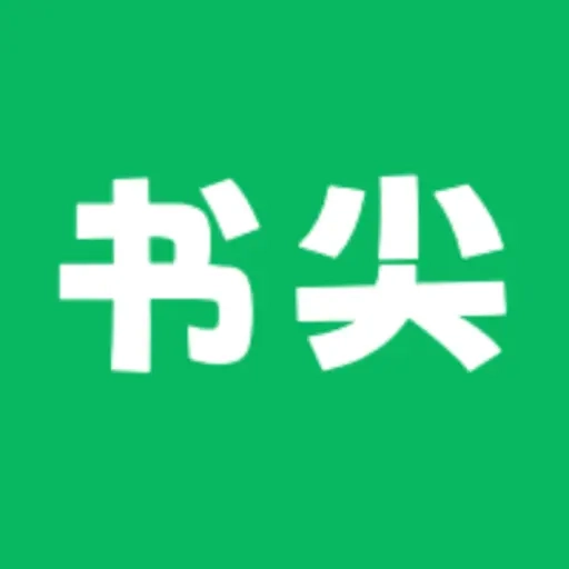 书尖客户端  v1.2.0 安卓版