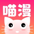 喵喵漫画免费  v1.0.4