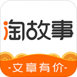 淘故事  v2.0.0